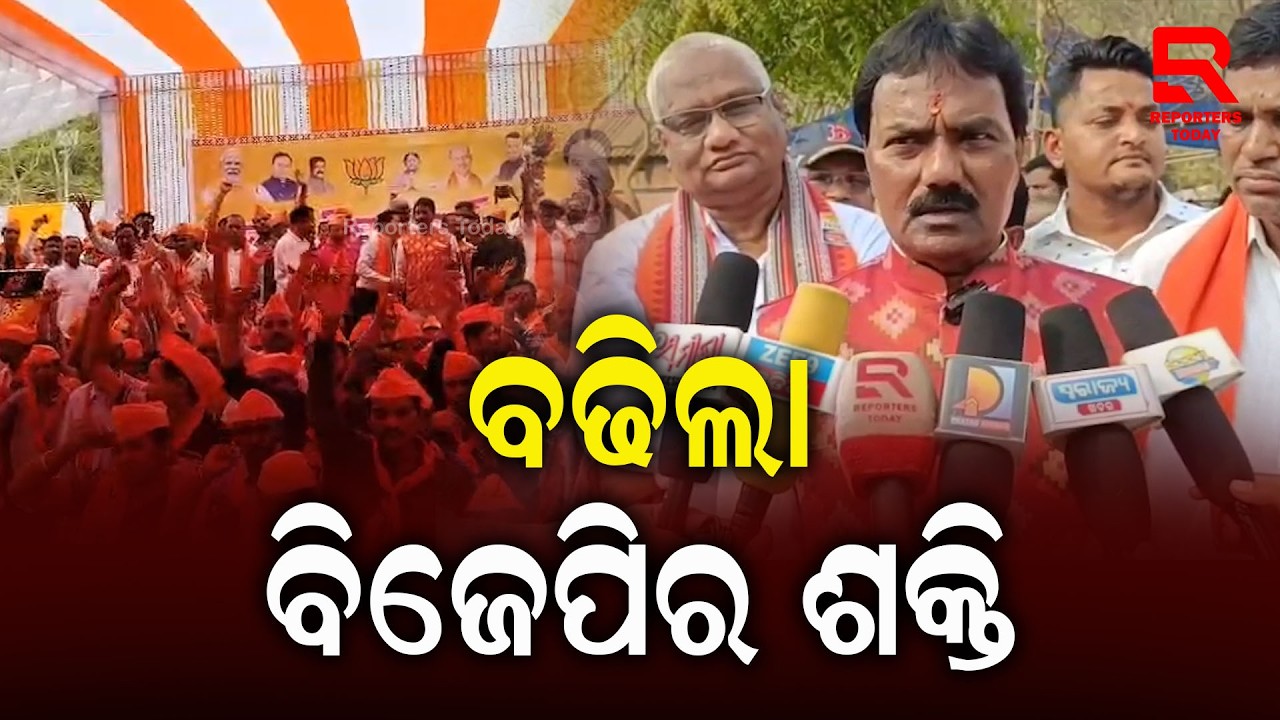 ଖଣି ଅଞ୍ଚଳରେ ସୁକିନ୍ଦା ବିଜେପିର ମହାମିଶ୍ରଣ ପର୍ବ ଅନୁଷ୍ଠିତ || Sukinda BJP's Mahamishrana Parva- Jajpur
