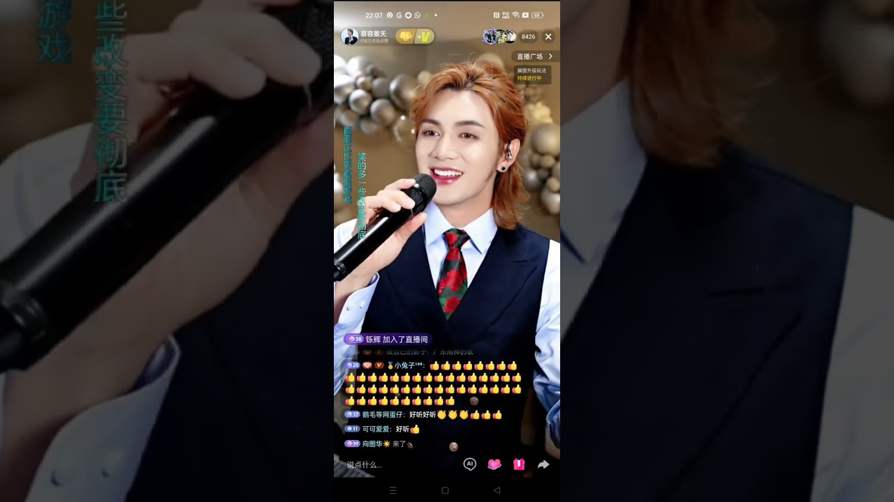 Murong Jingtian #慕容景天 Douyin live streaming Jan28,2026 random part 