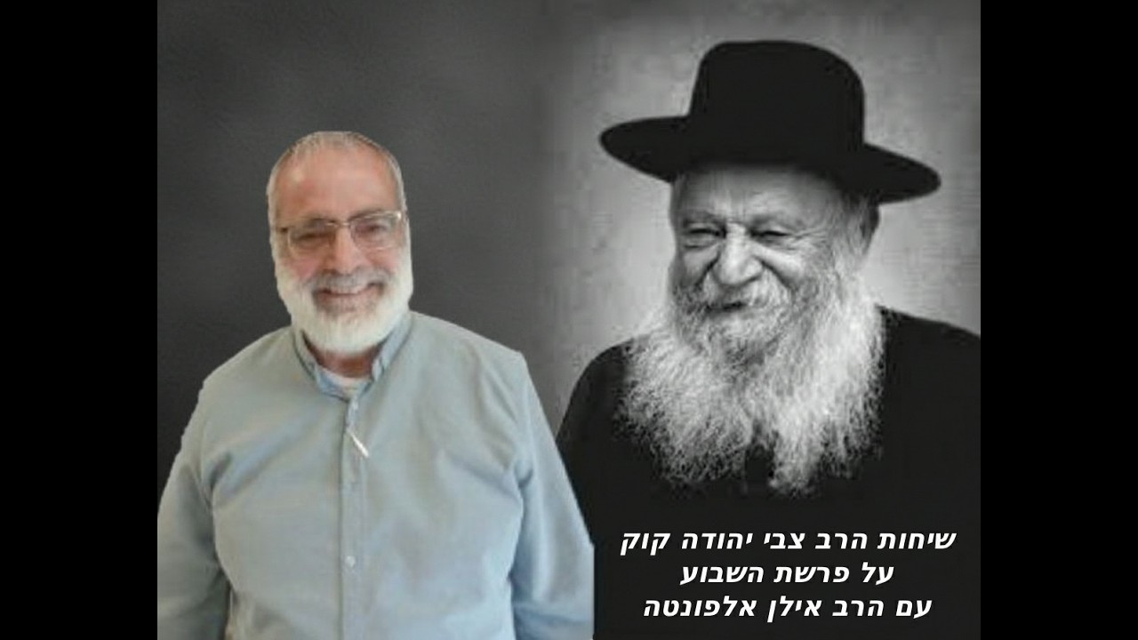 דבר תורה קצר לפרשת תרומה עם הרב אילן אלפונטה #דודואילן  #צבייהודה  #Shorts