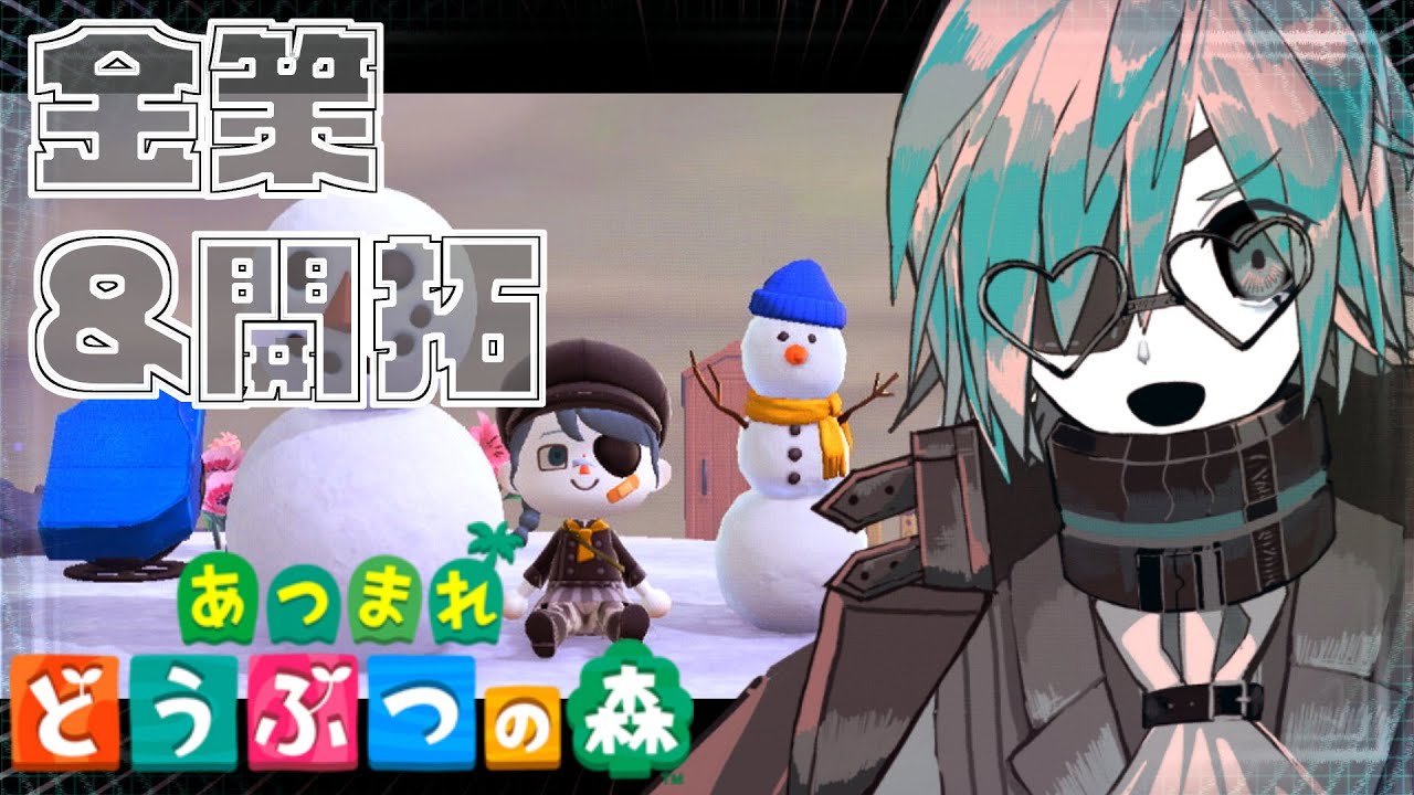 【あつ森】ベルを稼ぎ､奪い､そして繰り返す【あのにむ/個人Vtuber】