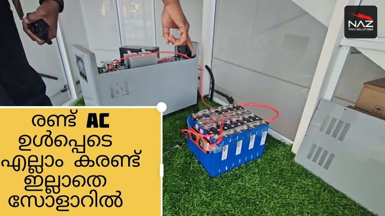 രണ്ട് AC ഉൾപ്പെടെ  കരണ്ട് ഇല്ലാതെ എല്ലാം സോളാറിൽ  Naz info 2025