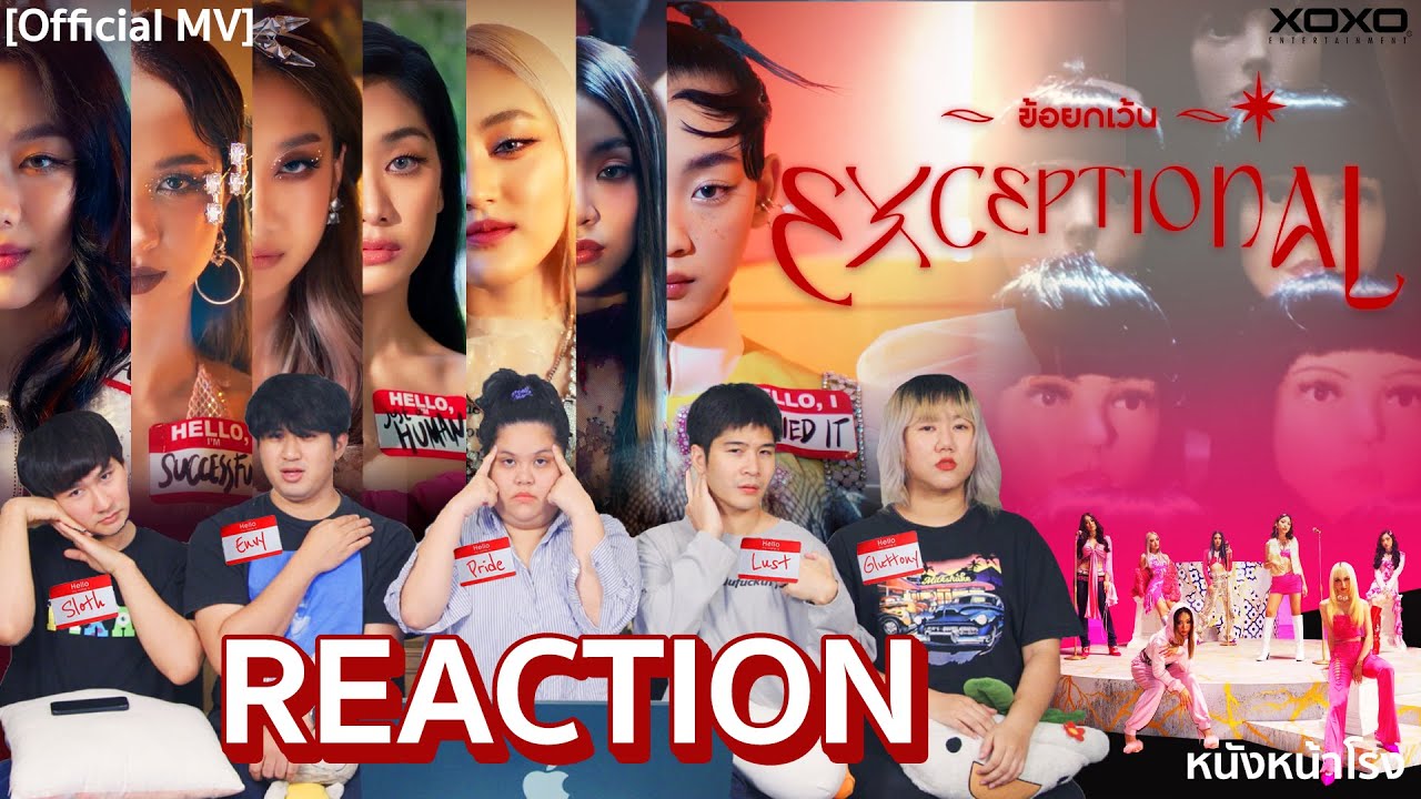 [REACTION] 4EVE ข้อยกเว้น (Exceptional) | Nobody’s Perfect  #หนังหน้าโรงx4EVE