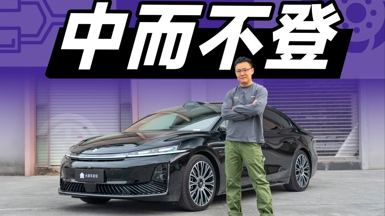 广汽华为新大招，卖多少钱会心动？【大家车言论】