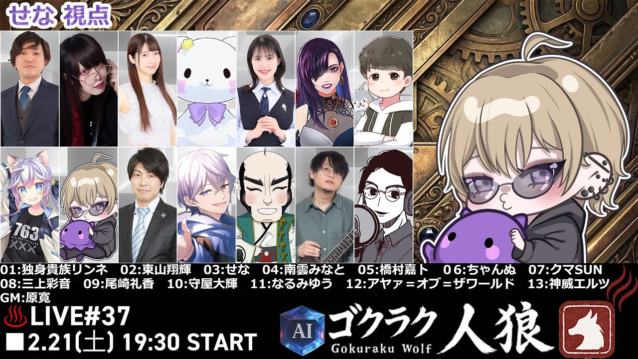 【zoom人狼】毎日健康人狼生活最終日【#ゴクラク人狼 2/21】