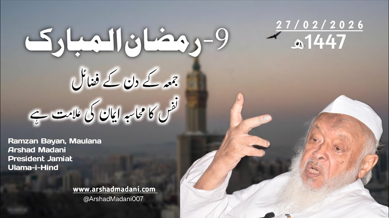 Maulana Madni 9th Ramzanul Mubarak 2026 