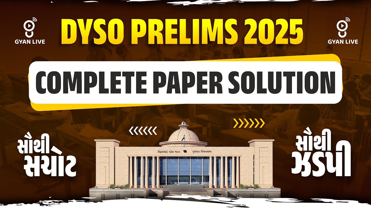 DYSO PAPER SOLUTION 2025 | સૌથી સચોટ અને સૌથી ઝડપી । 01:15 PM 07-09-2025
