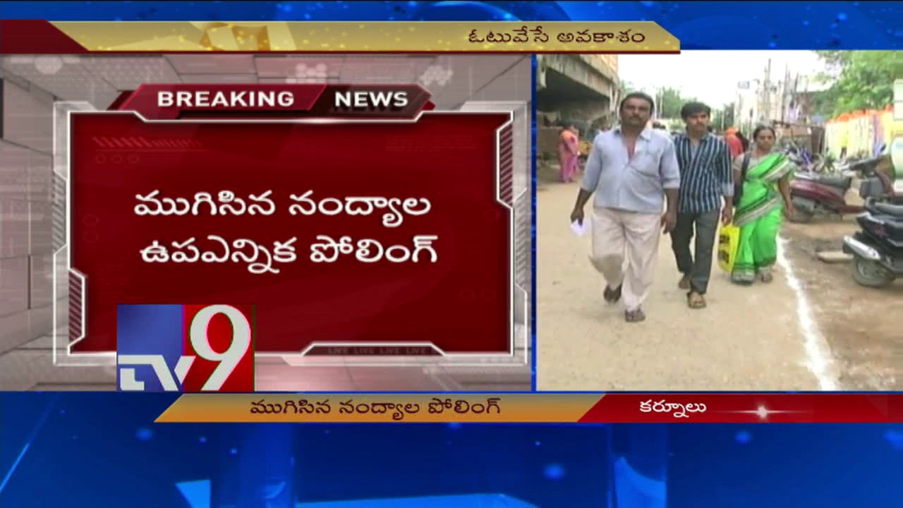Voting for Nandyal by-poll ends - TV9