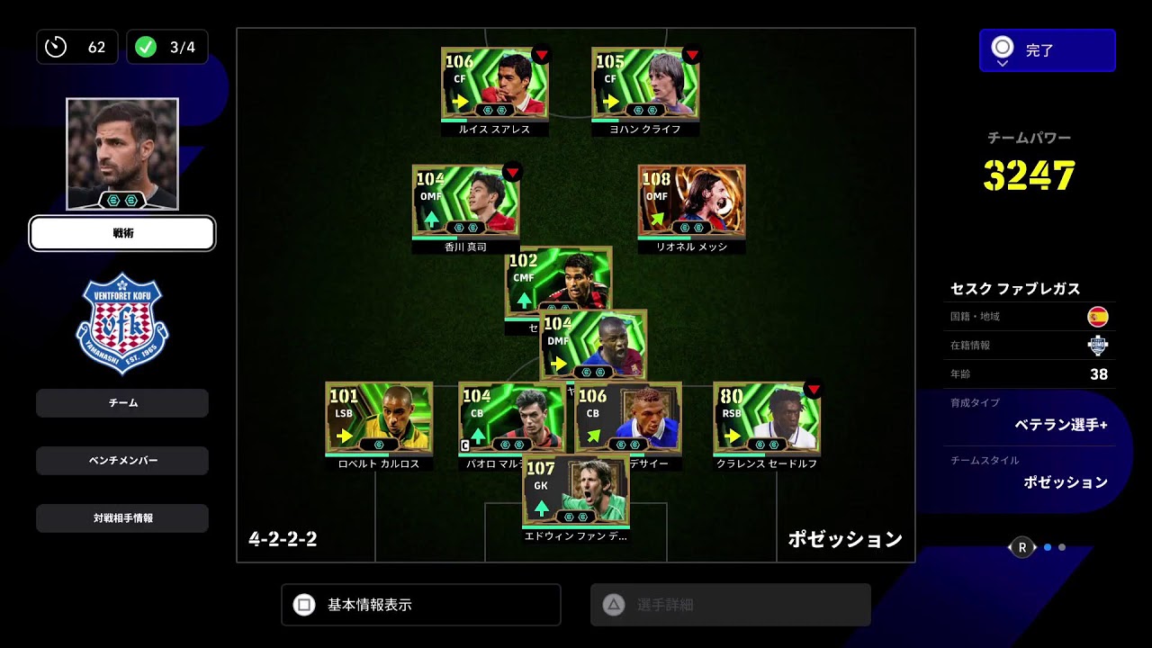 【PS5】 #イーフト eFootball まったりマイペースに色々やっていくう♪