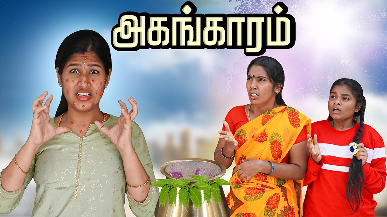 திமிர் பிடித்த பொண்ணோட வாழ்க்கை.. #akkasentiment #familysentiment #mother #puthuideas