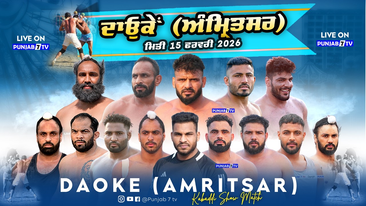 🔴[LIVE] Daoke (Amritsar) Kabaddi Show Match 15 Feb 2026 | Live Today Kabaddi