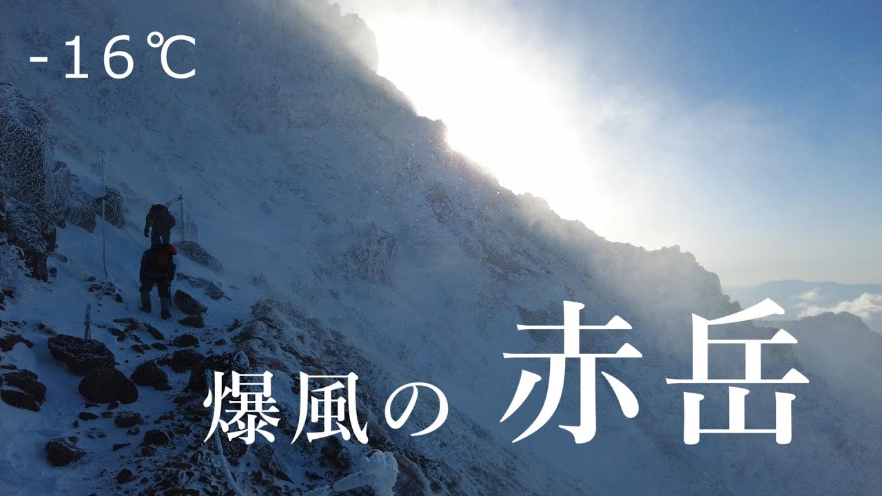 【南八ヶ岳】行者小屋でテント泊して赤岳に登頂しました。雪山装備18kgはさすがにキツイ・・・でも厳冬期の八ヶ岳はやっぱ最高です！！！