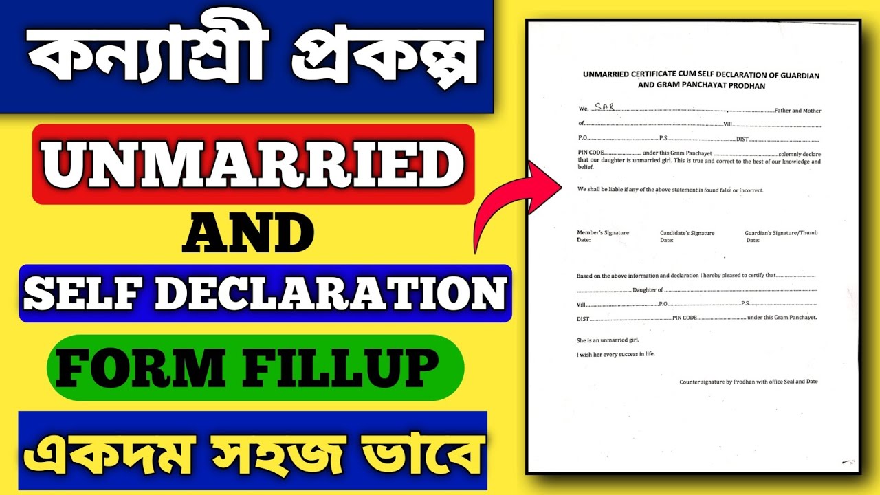Unmarried Certificate From Fillup | Self Declaration From Fillup | Kanyashree Project 2025