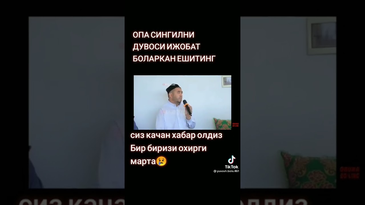 Силаи рахим 😥