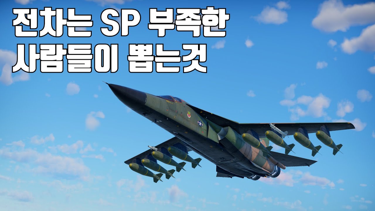 [워썬더] 저희 CAS 놀이 해요