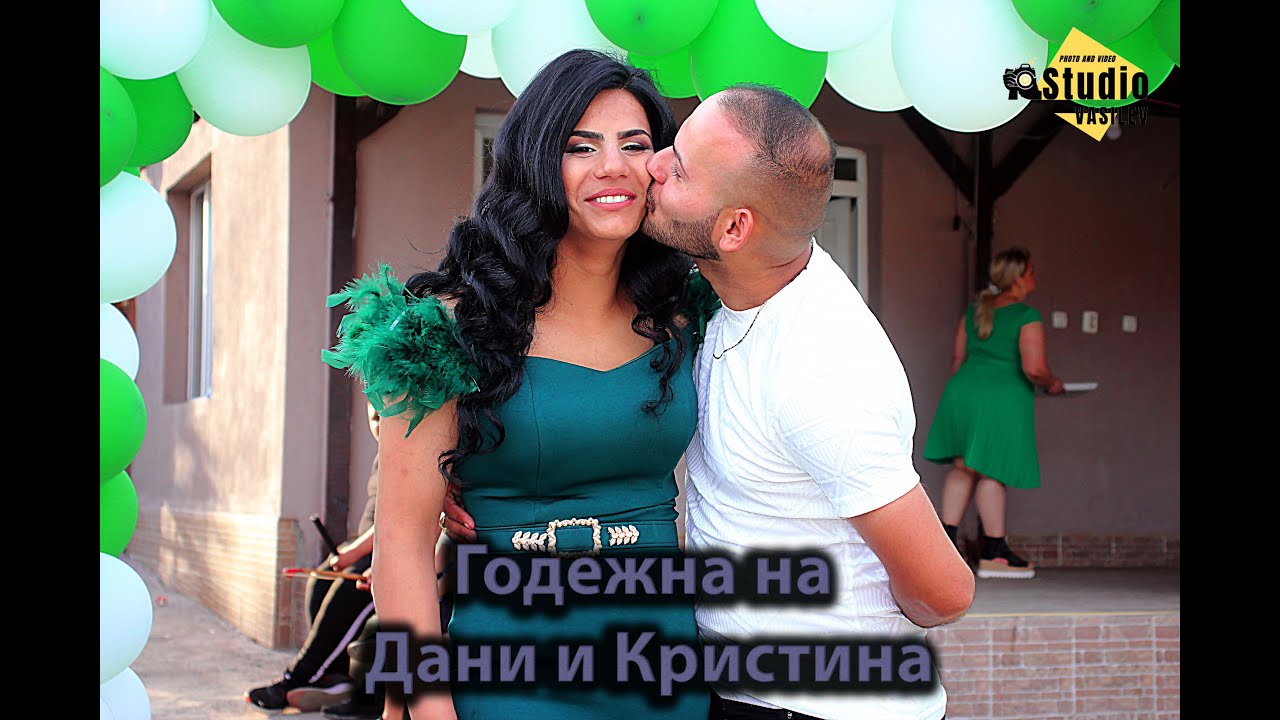 Годежа на Дани и Кристина 02.06.2023г