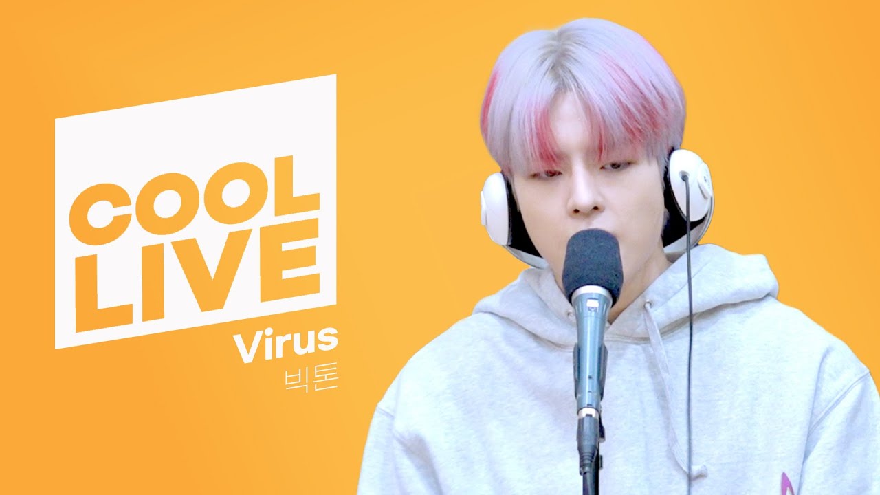 쿨룩 LIVE ▷ 빅톤(VICTON) ‘Virus’ / [비투비의 키스 더 라디오] l KBS 221118 방송