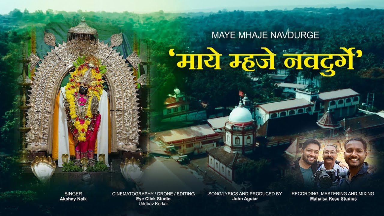 He Maye Navdurge/ Konkani Devotional song/ Navdurga /