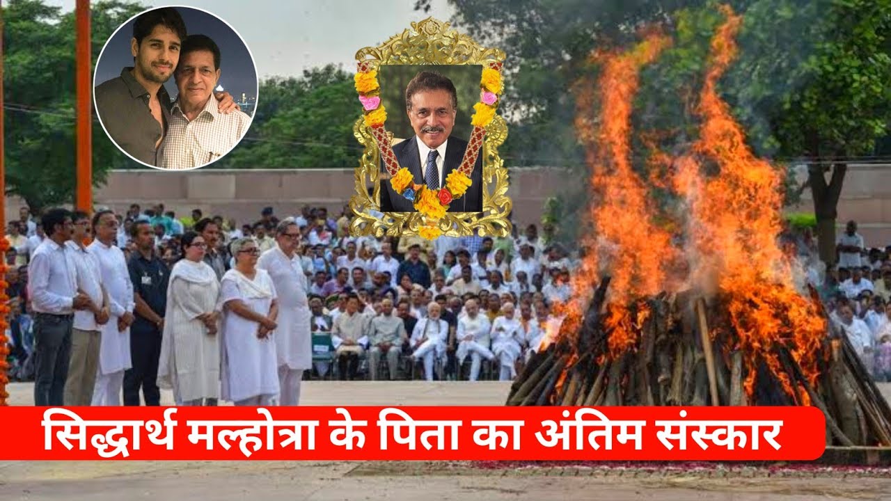 Sidharth Malhotra Father Sunil Malhotra Passes Away | Sidharth Malhotra Father Sunil Malhotra Death