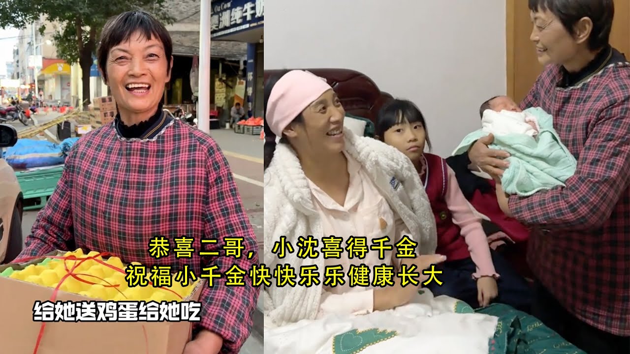 刘姐送来自家养土鸡蛋，恭喜二哥小沈喜得千金，祝福快快乐乐健康长大。