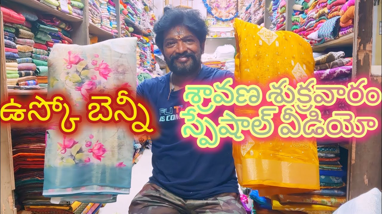 Usko benny ,Friday special video 2 #guntur #srikrishnasarees 