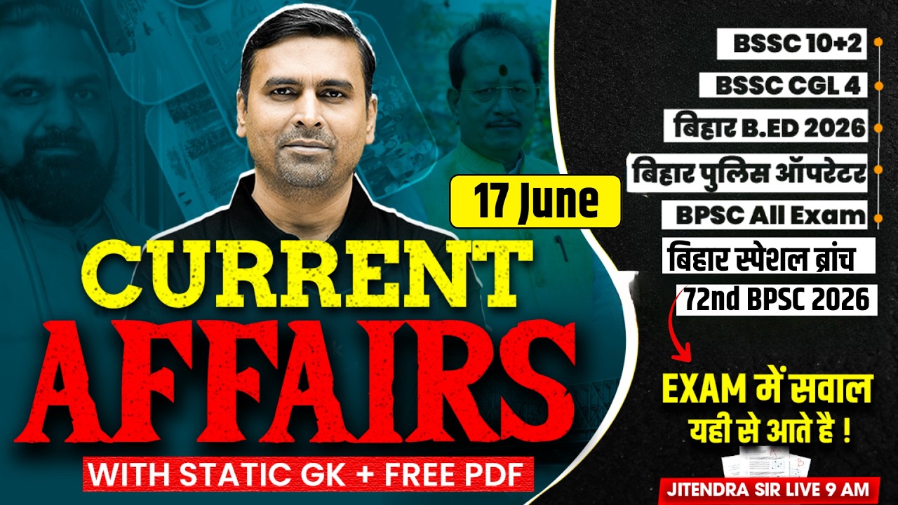 Daily Current Affairs Bihar | 17 June | Bihar Current Affairs 2026 | Current Affairs by Jitendra Sir