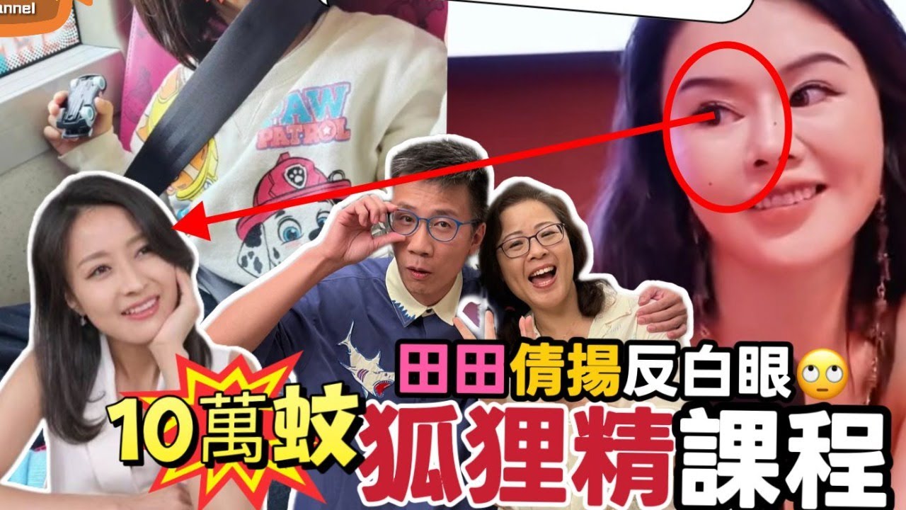2026/0126/巴士扣安全帶第一日就亂晒籠！小朋友卡頸、扣咗落車制都撳唔到/狐狸精課程收十萬蚊？！田田倩揚即刻翻白眼/議員逆線行車理由：肯定安全㗎！/你用過最離譜求情理由係乜？