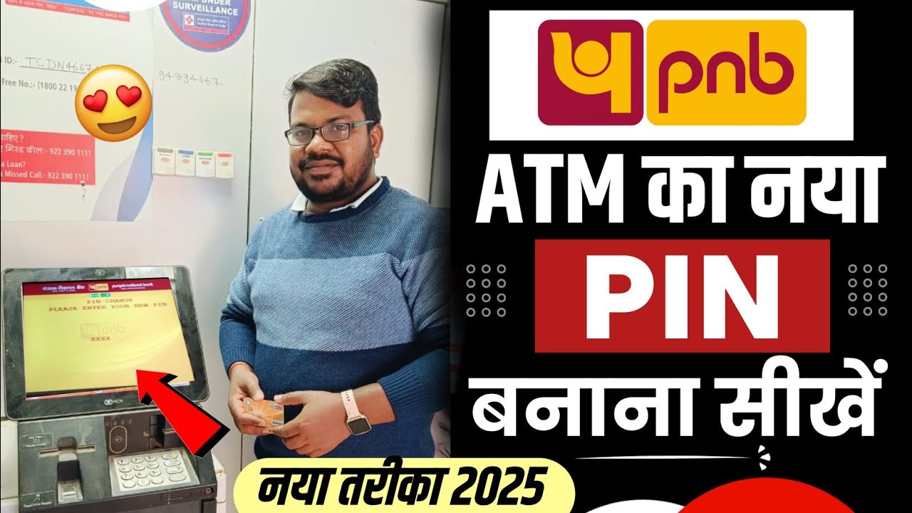 pnb atm pin generation kaise kare | punjab national bank atm ka pin kaise banaye | pnb atm pin set
