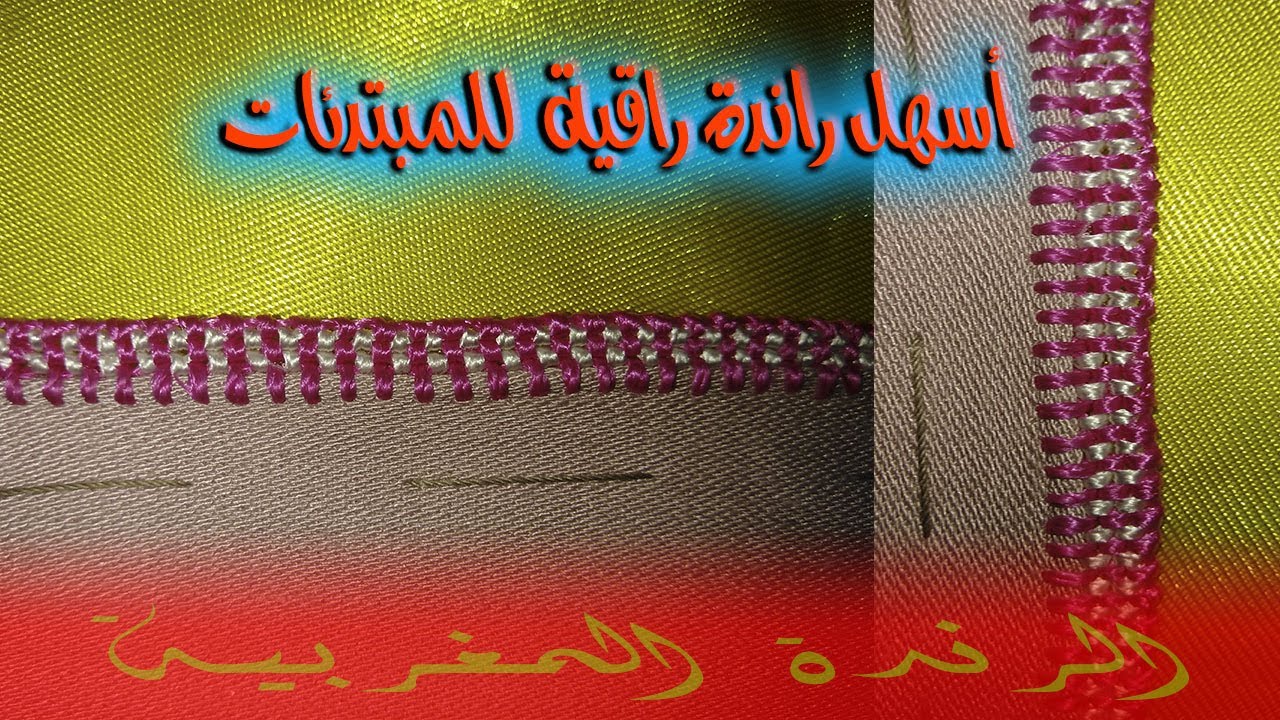 للمبتدئات:أسهل راندة راقية بزوج ألوان يمكن ليك تعلميها في 5 دقائق😍😍