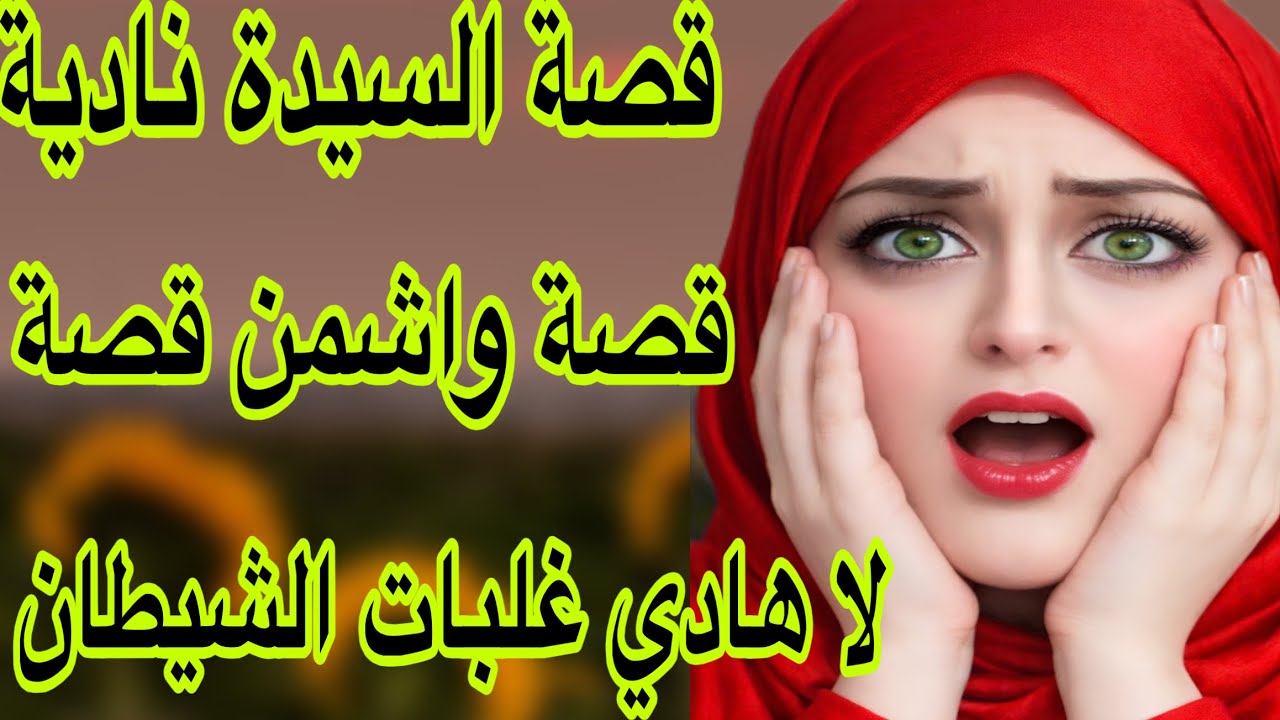 الحلقة 504👍لفعة واشمن لفعة🐍نكرات خيري وغدراتني😭قالت ليا انا حاملة من راجلك💔الصدمة كانت قوية🔥