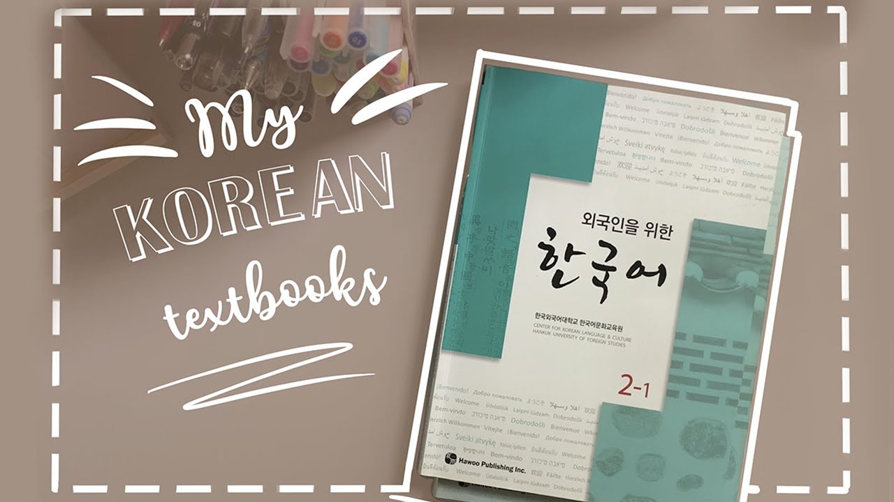 Мои учебники по корейскому || My korean textbooks || 내 한국어 교과서는