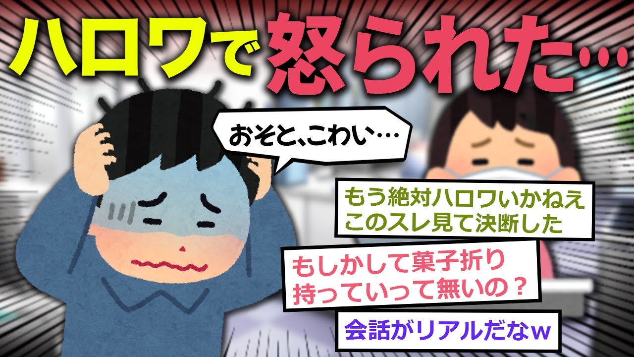 【2ch面白いスレ】ニートで引きこもりがハロワに行ったら、怒られた件…