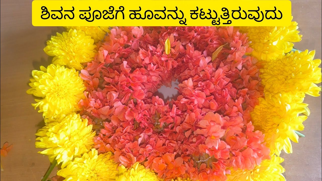 ಶಿವನ ಪೂಜೆಗೆ ಹೂವನ್ನು ಕಟ್ಟುತ್ತಿರುವುದು
