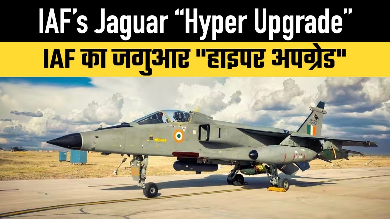 IAF's Jaguar 