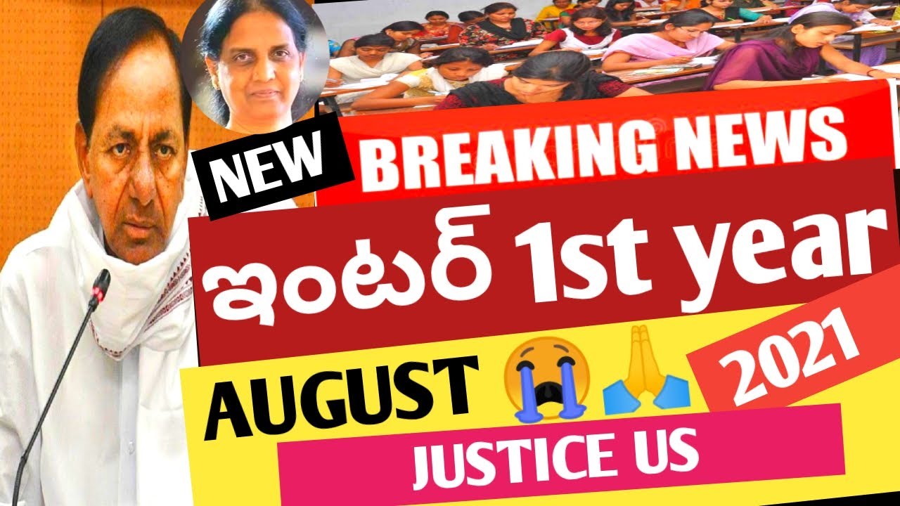TS INTER FIRST YEAR EXAMS 2021 LATEST NEWS|#JUSTICEINTERFIRSTYEARS|CANCEL EXAMS 2021|WATCH NOW|