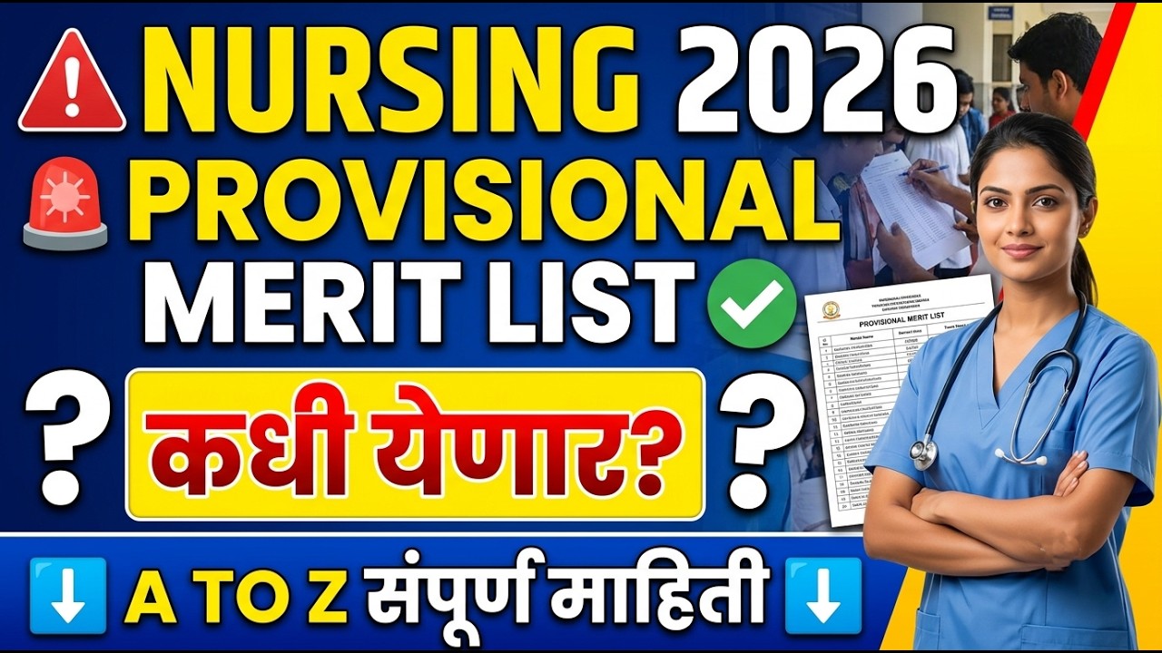 B.Sc Nursing Provisional Merit List 🚨 Nursing Admission 2026 ✅ Nursing Cap Round 2026