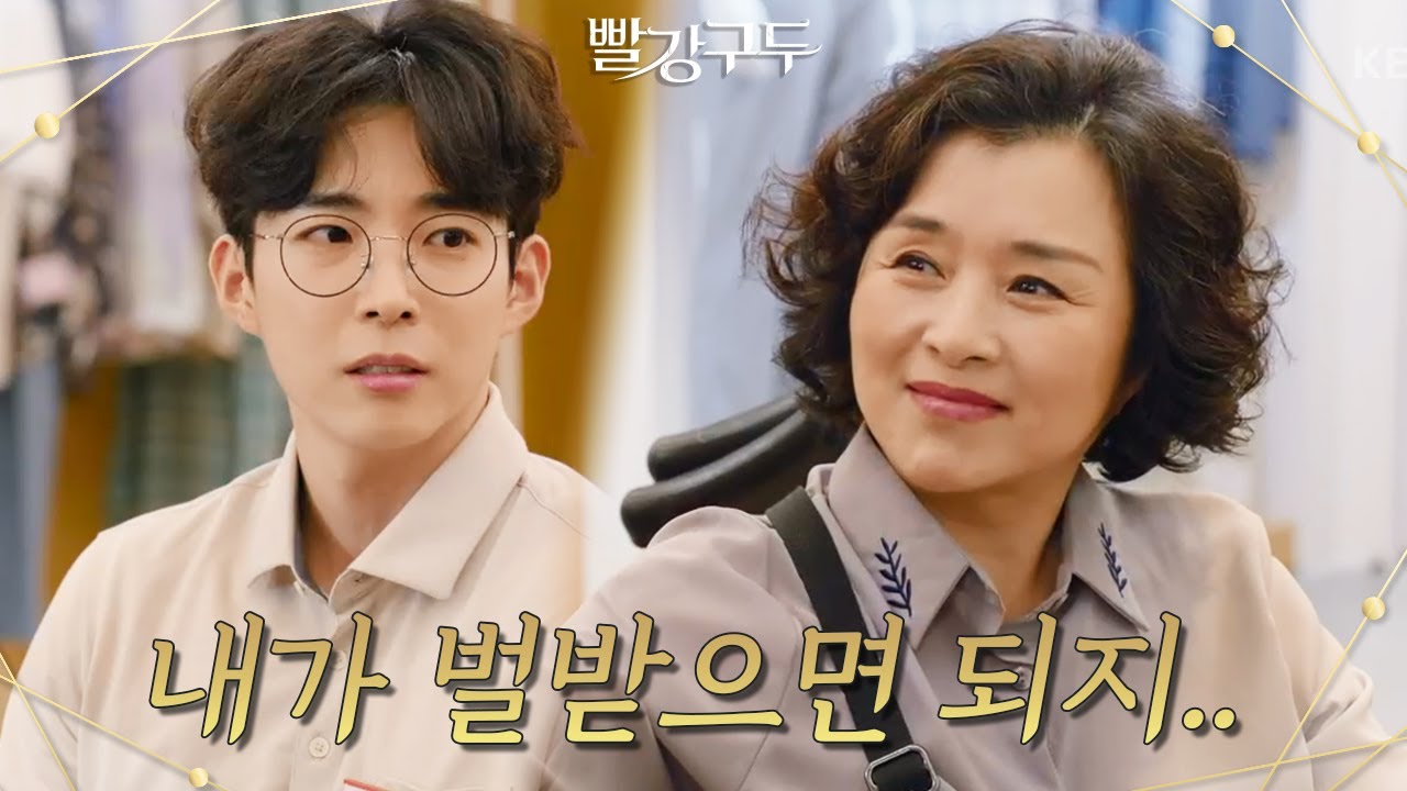 ＂감옥이든 지옥이든 어딜 못 가...＂건강한 지상윤을 보며 마음을 다 잡는 경인선 [빨강 구두] | KBS 210827 방송