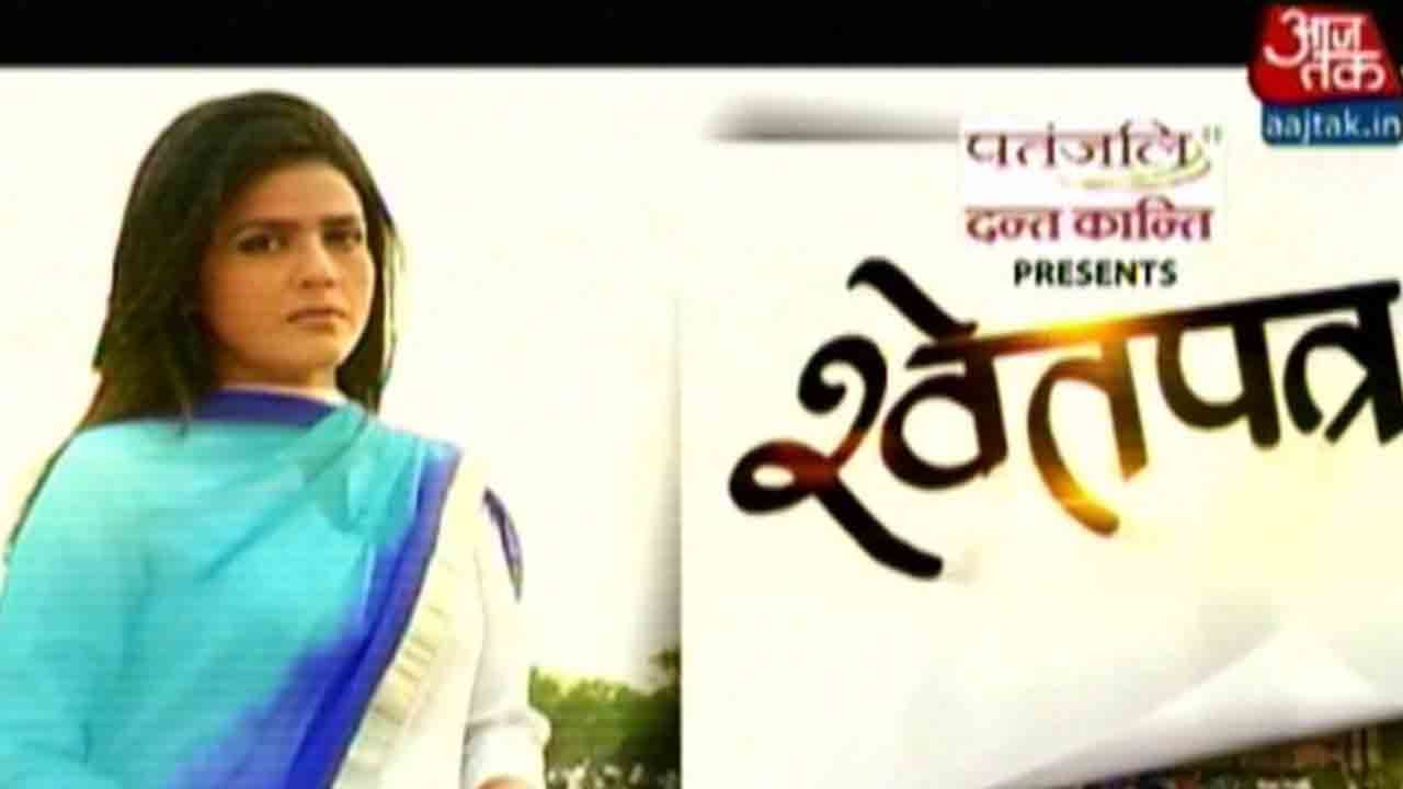 Shwetpatra: Is Anti-incumbency Riding High In Assam?