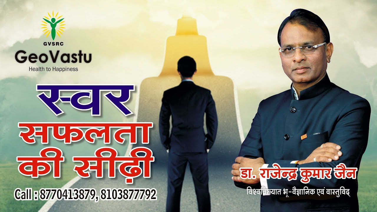 क्या है स्वर विज्ञान?