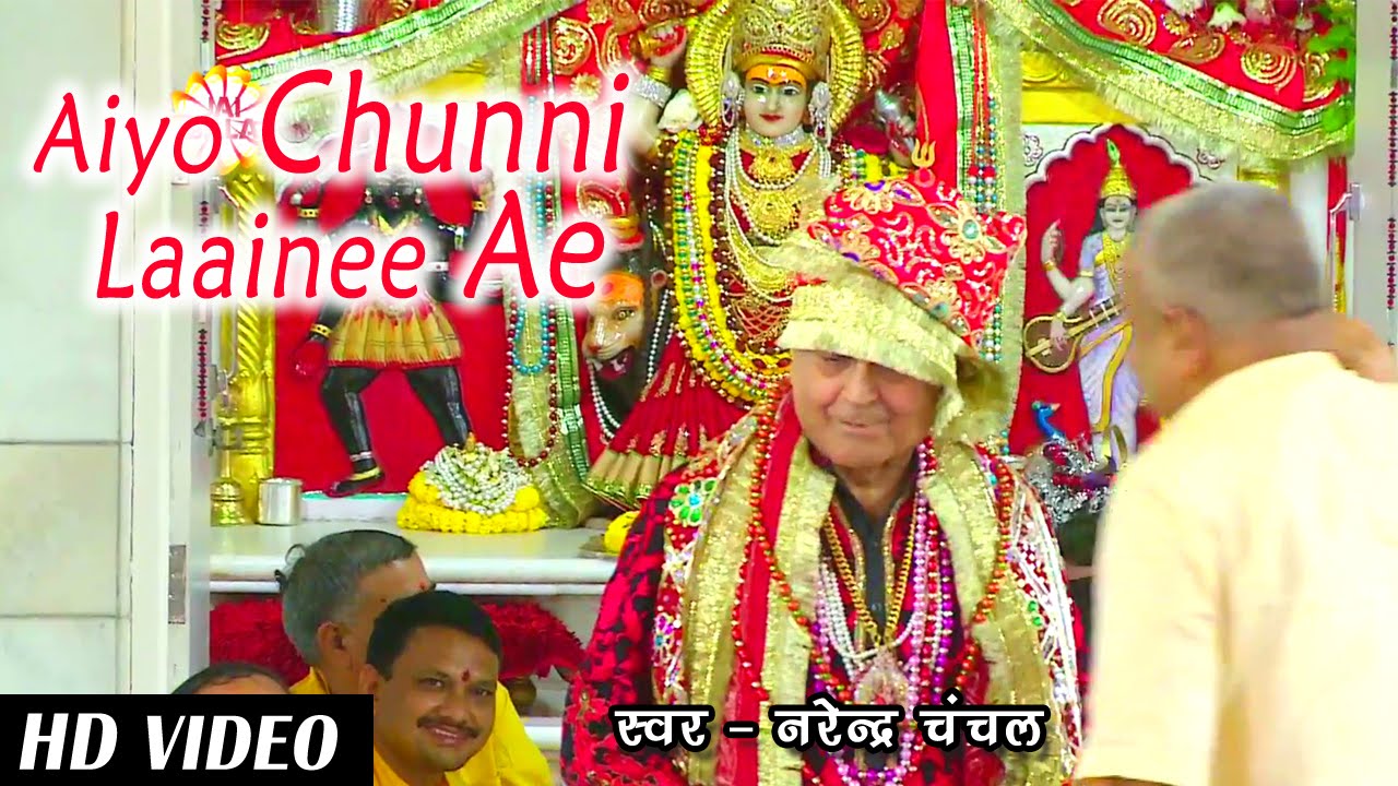 Aiyo Chunni Laainee Ae | Narendra Chanchal | Full Video | Navratri Special Bhetein 2017