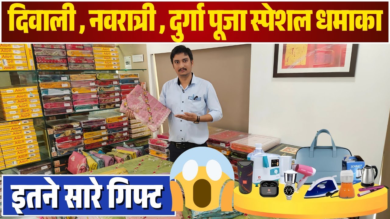 इस बार त्यौहारों पर चलेगी ये साड़ियां | DIWALI Special Saree Collection | BIHAR SAREE MARKET