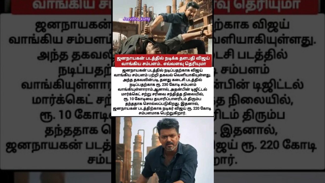 whistle podu#tvk#vijay #thala #ytshorts#shimiyashmi
