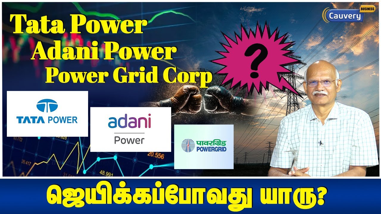 Tata power, Adani power and Powergrid Corporation.. Which is best power stock? | Share market