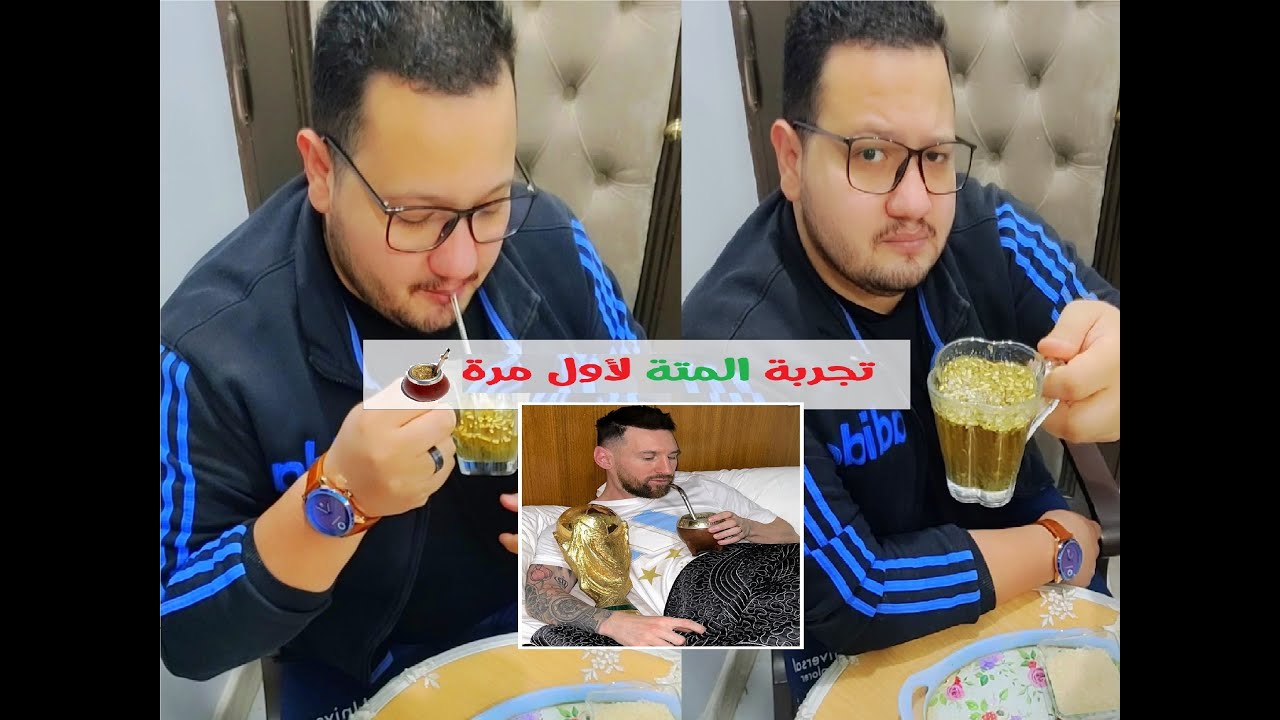 مصري يجرب #المتة #السورية لأول مرة 🧉 رد فعل غير متوقع أبدًا 😅