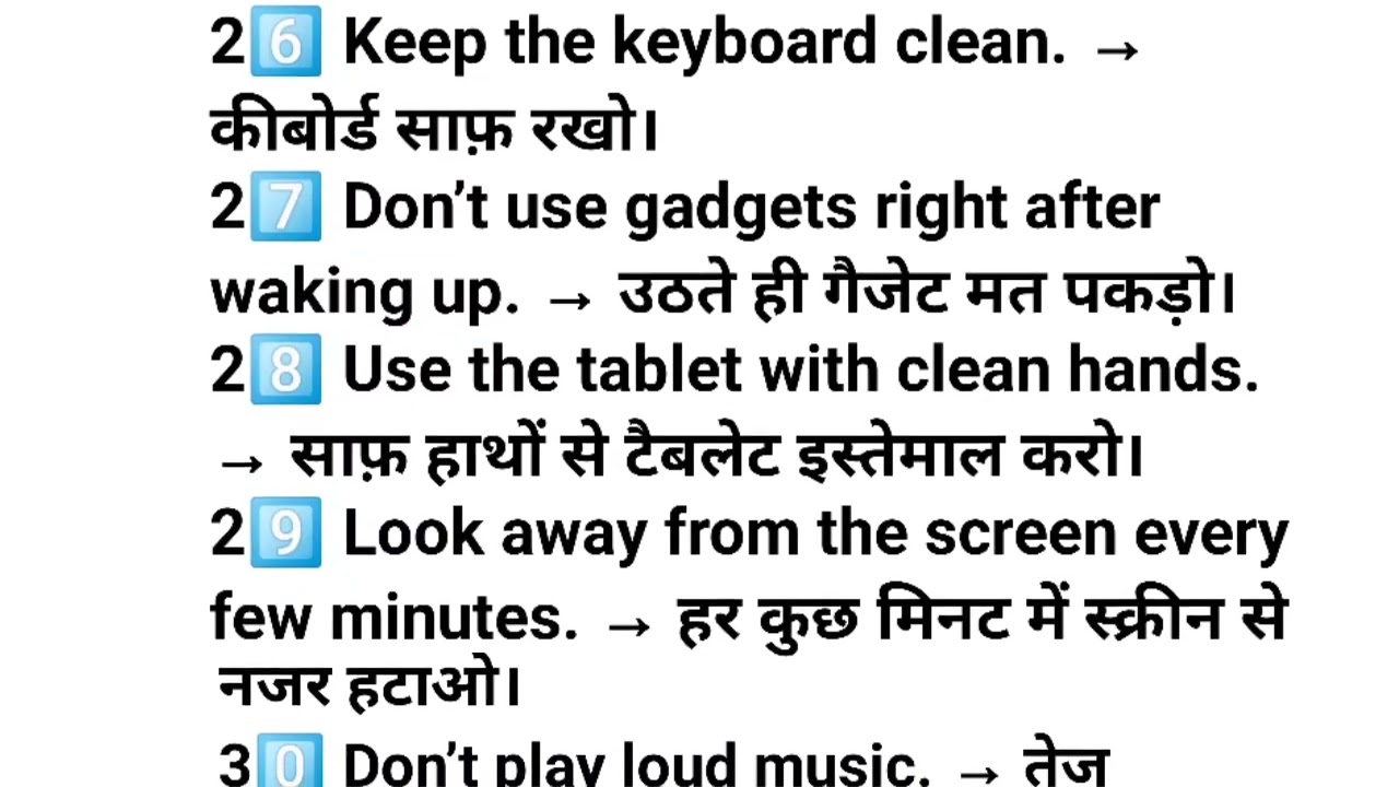 बच्चों के लिए फोन–टीवी–टैब के नियम इंग्लिश में।Parents to Kids Daily Tech Rules |50 Useful Sentences