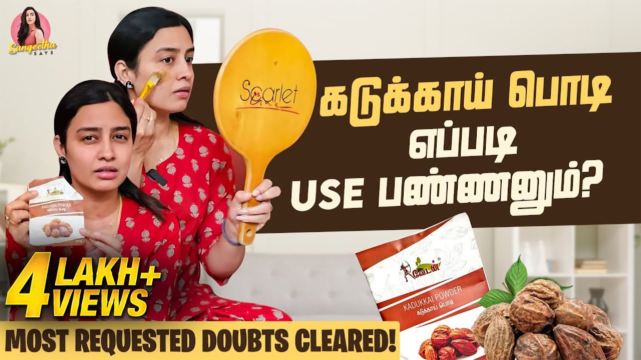 கடுக்காய் பொடி எப்படி Use பண்ணனும்? | Most requested Doubt Cleared | Sangeetha Says