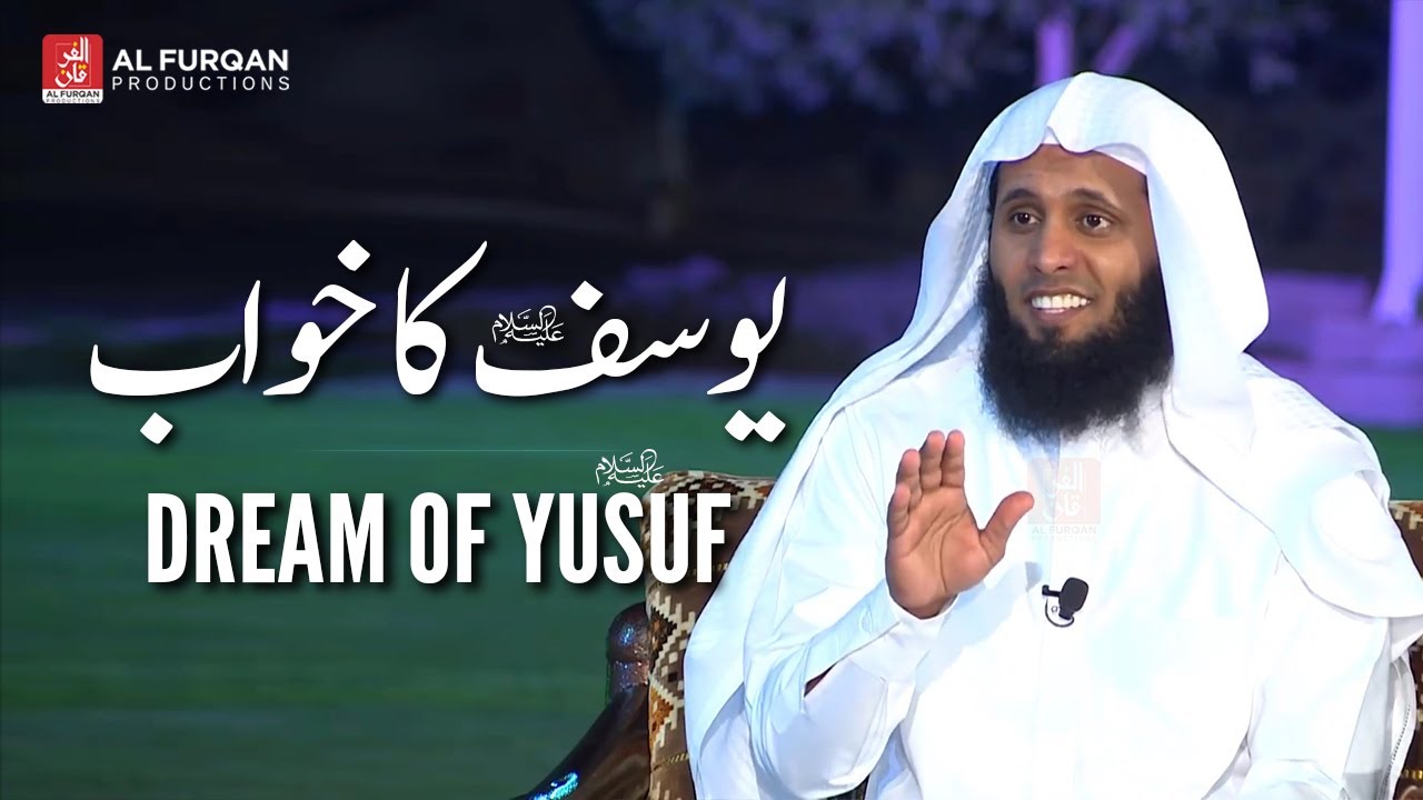 Dream of Yusuf AS | Short Recitation | Sheikh Mansour al Salimi
