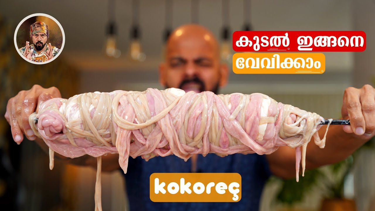 KOKOREC/HOW TO COOK INTESTINES/ BEST INTESTINES COOKING/EASY OFFAL RECIPE/BEST BARBECUE RECIPE