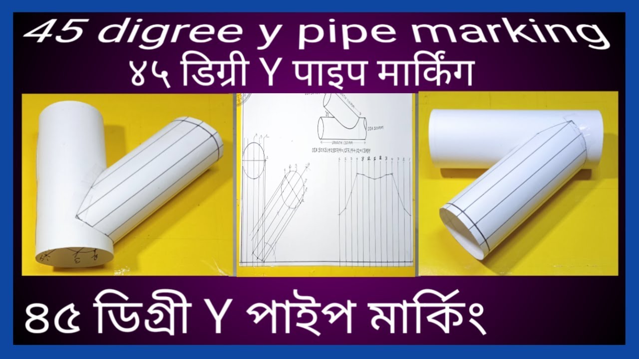 Round y fabrication। राउंड व्याई फेब्रिकेशन। রাউন্ড ওয়াই মার্কিন। Hinde main