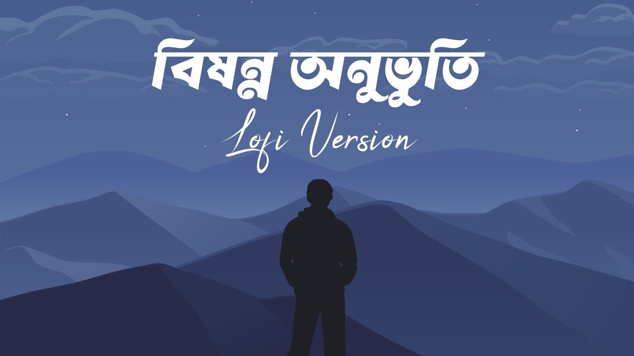 Bishonno Onubhuti | বিষণ্ণ অনুভূতি - Lofi Version | Shamiul Shezan | Amlan Barua