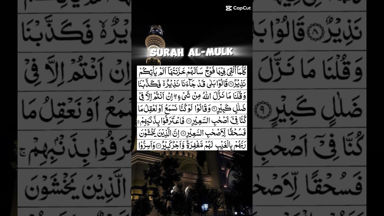 Sourate Al-Mulk @ islam_sunnah